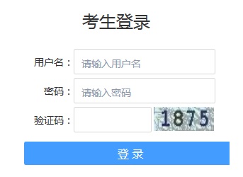 2023貴州特崗教師筆試成績查詢入口